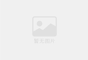 六安市区无限极优惠活动送三次护理！